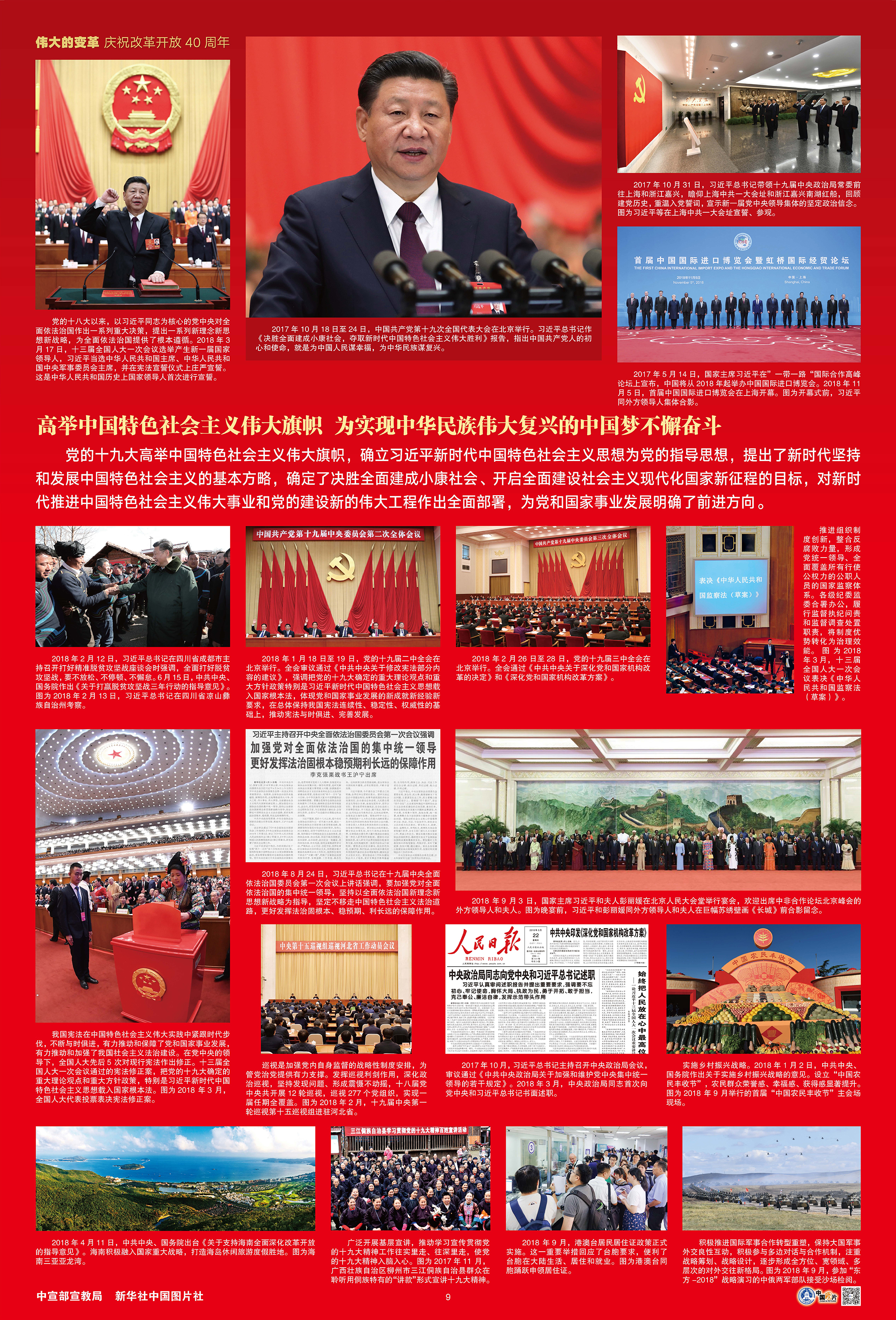 伟大的变革印版 - 复件09.jpg