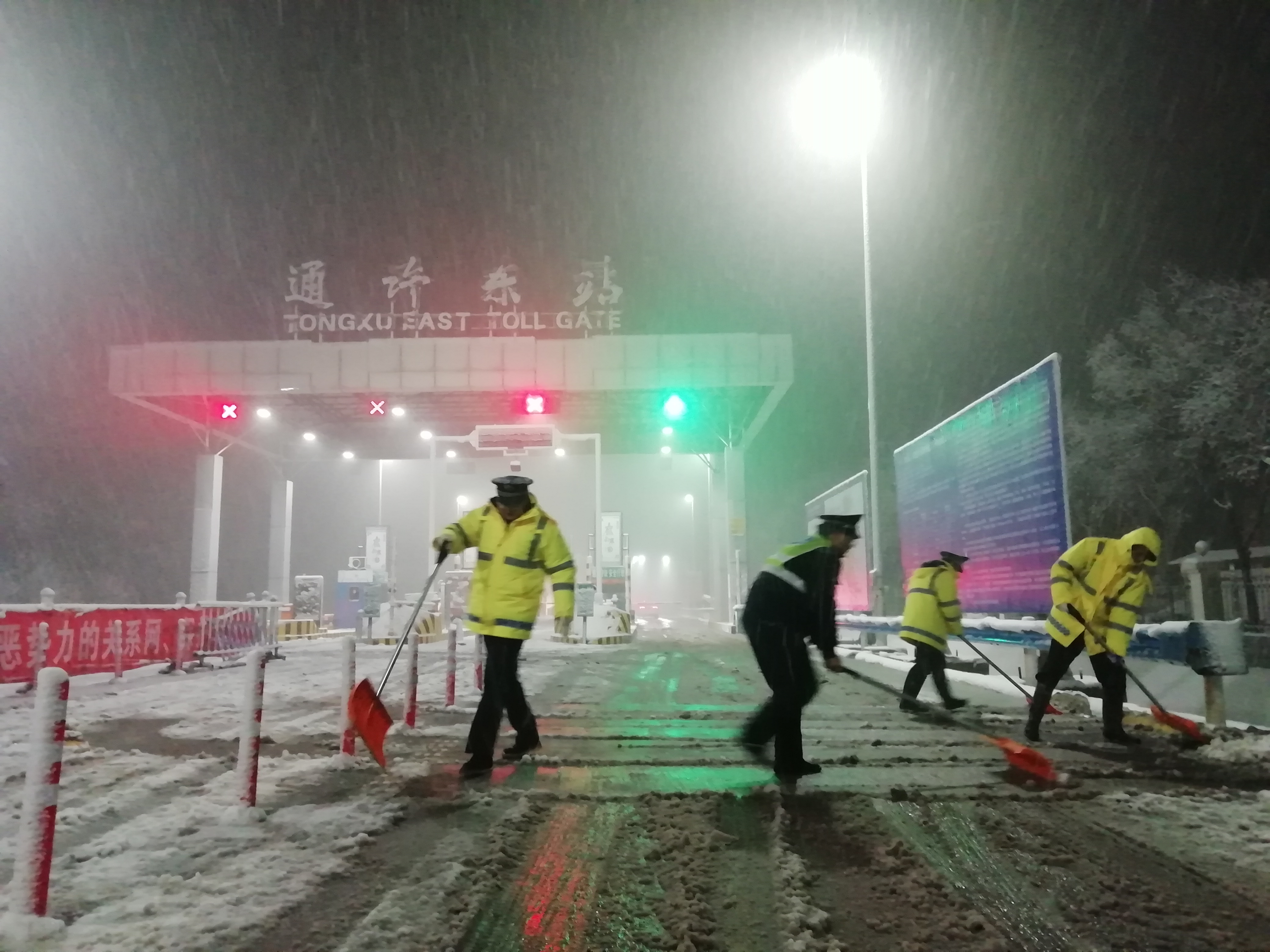 高发公司开封分公司通许东站降雪较大，收费人员冒雪清扫车道。.jpg