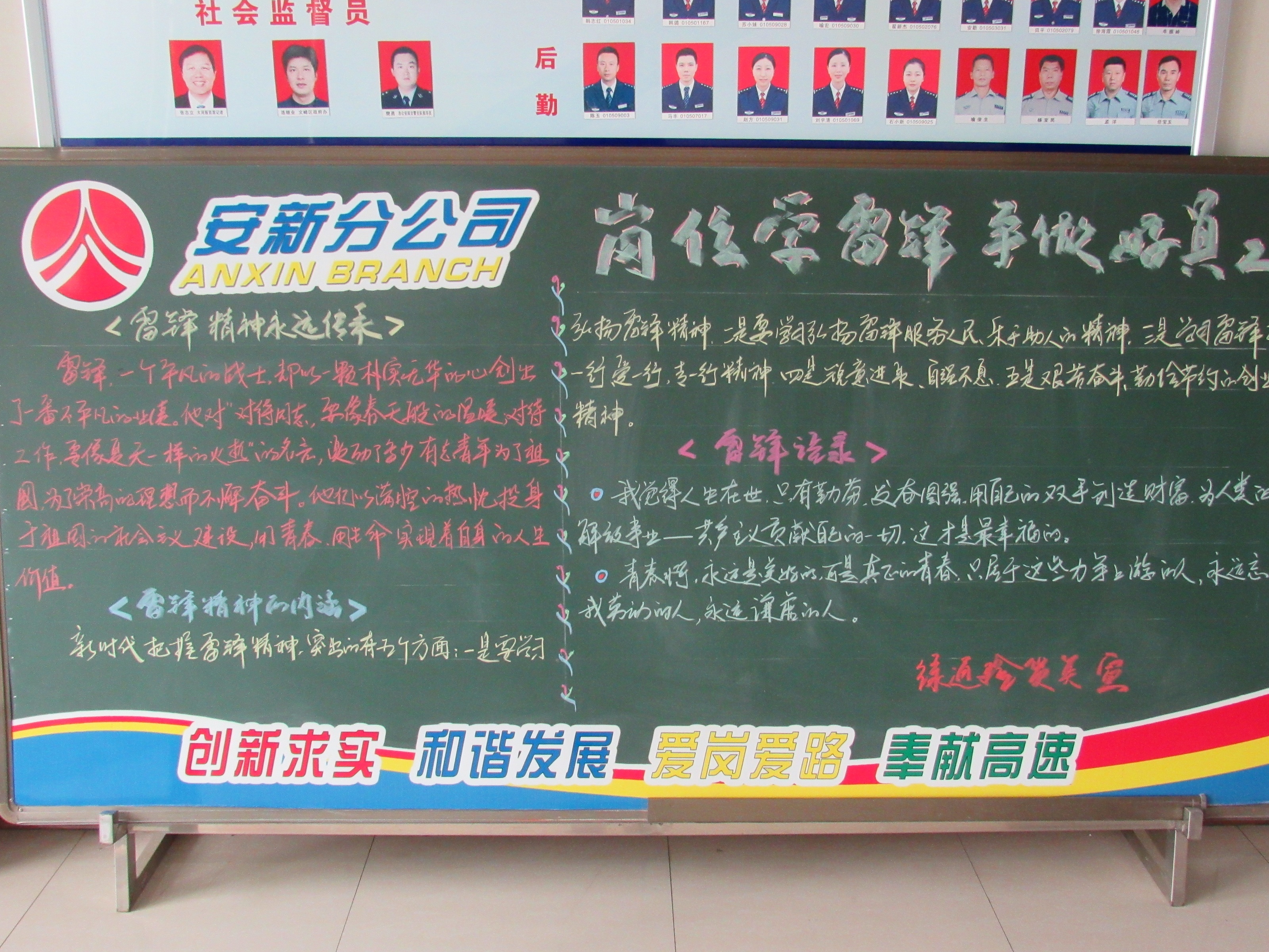 高发公司3.4学雷锋黑板报.JPG