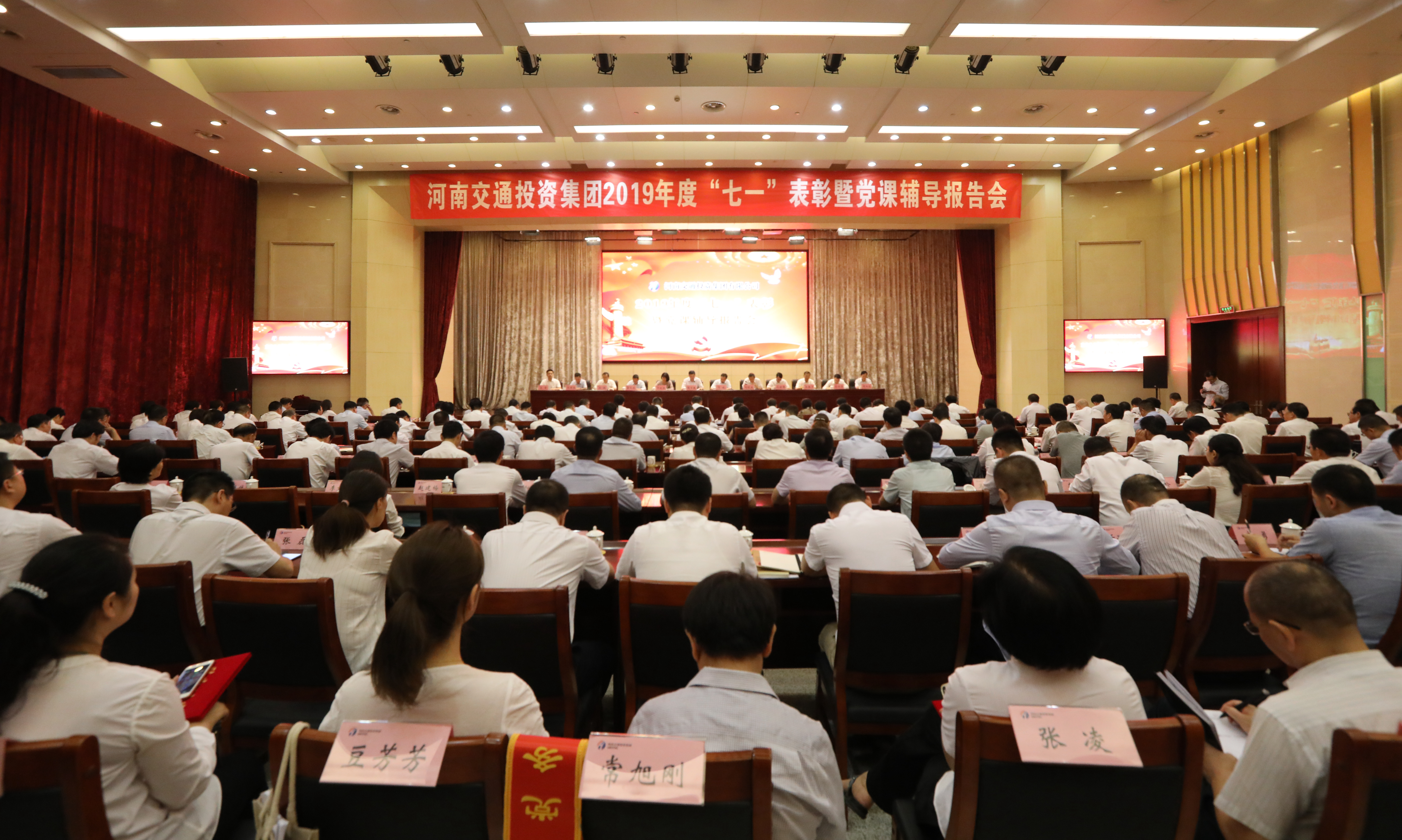 2.集团“不忘初心、牢记使命”专题党课.jpg