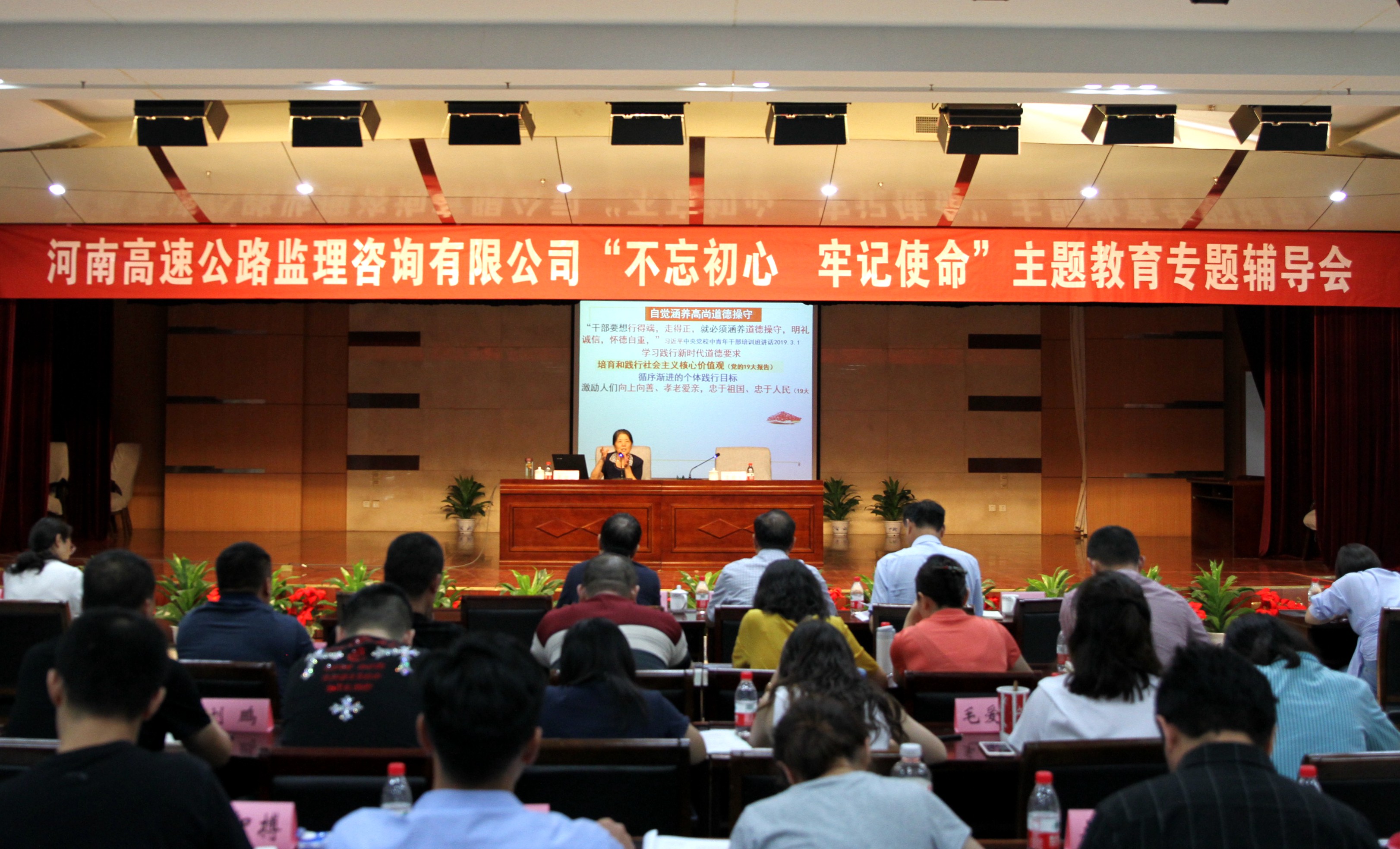 监理公司举办“不忘初心、牢记使命”专题辅导报告会2019.7.19.2.jpg 监理公司举办“不忘初心、牢记使命”专题辅导报告会2019.7.19.2.jpg